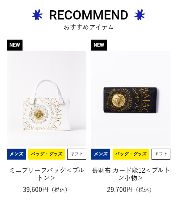 recommend item①