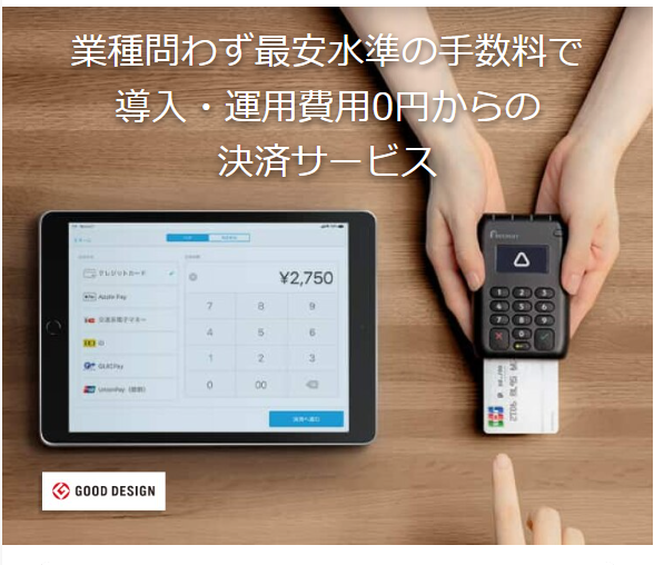 airペイ イメージ写真