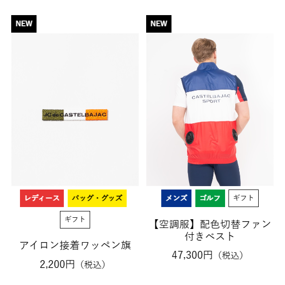 NEWアイテム②