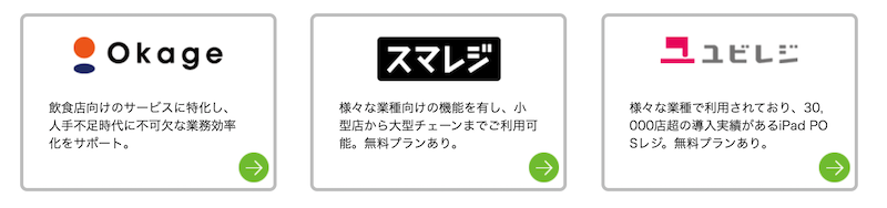 おてがるpay 便利機能