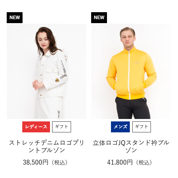 NEWアイテム③