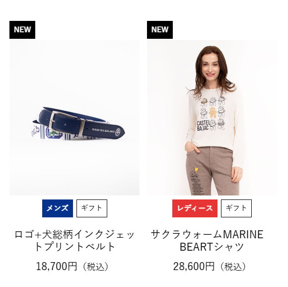 NEWアイテム④