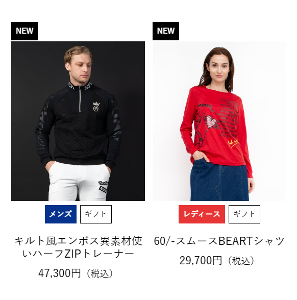 NEWアイテム⑤