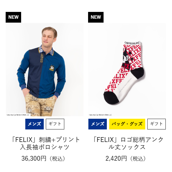 NEWアイテム⑥